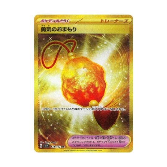 SV7 134/102 勇気のおまもり UR