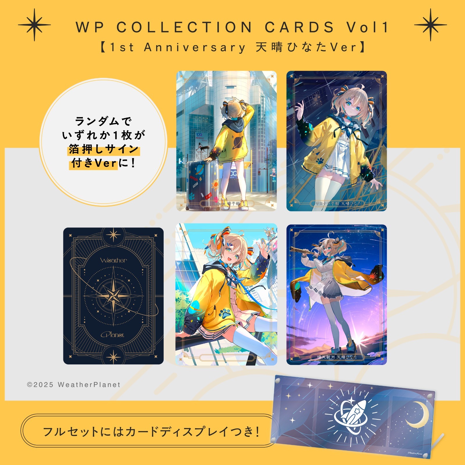 第2團」「ACG.GO」「預購」Weather Planet ウェザプラ1周年記念グッズ