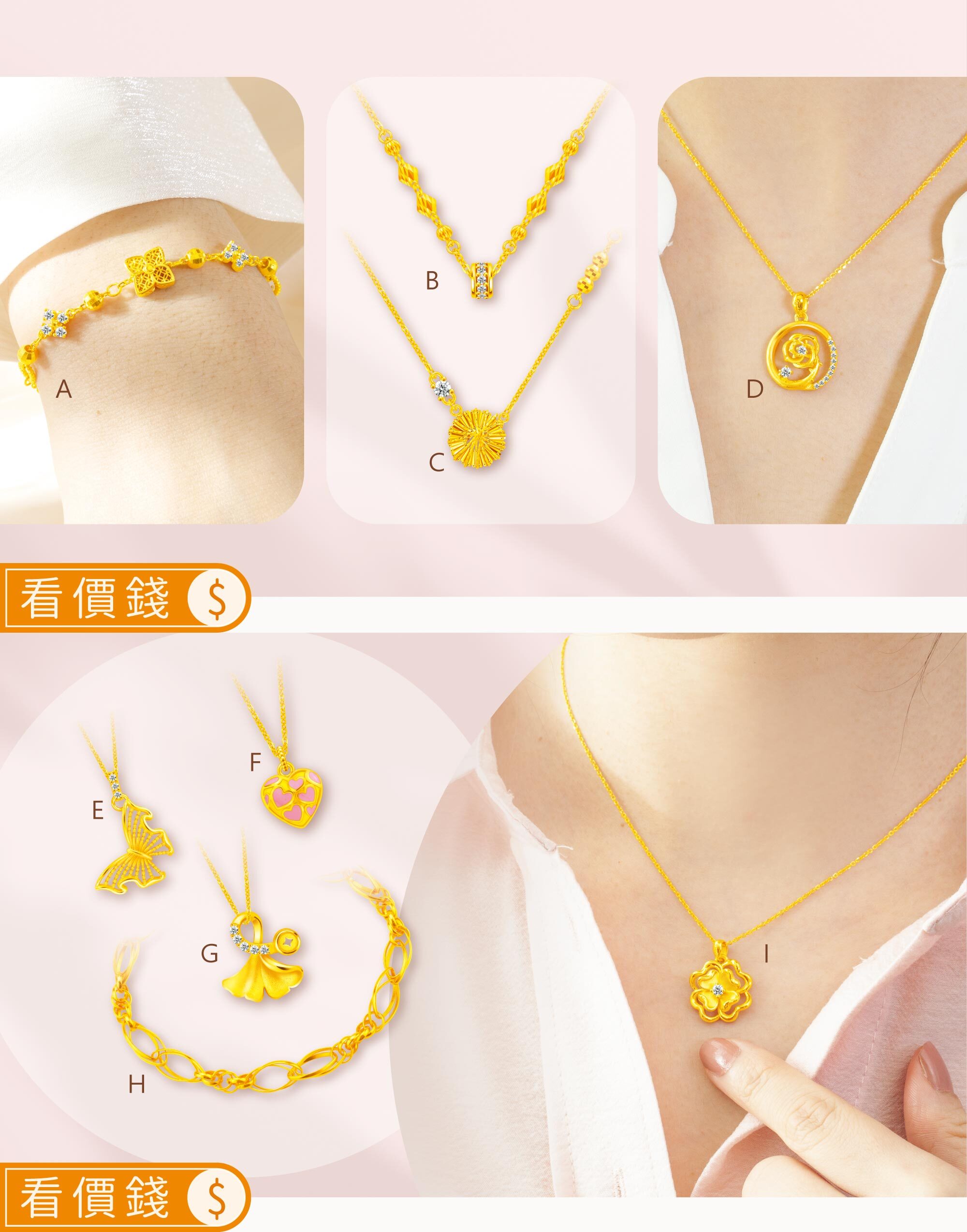 黃金手鍊,金飾手鍊,金手鍊,黃金墜子,黃金項鍊,金飾項鍊,金項鍊,黃金戒指,金飾戒指,金戒指,母親節,母親節飾品,母親節禮物推薦,媽媽禮物,送媽媽,最棒的母親節禮物推薦,媽媽生日禮物,感動母親節禮物,真愛密碼,銀樓