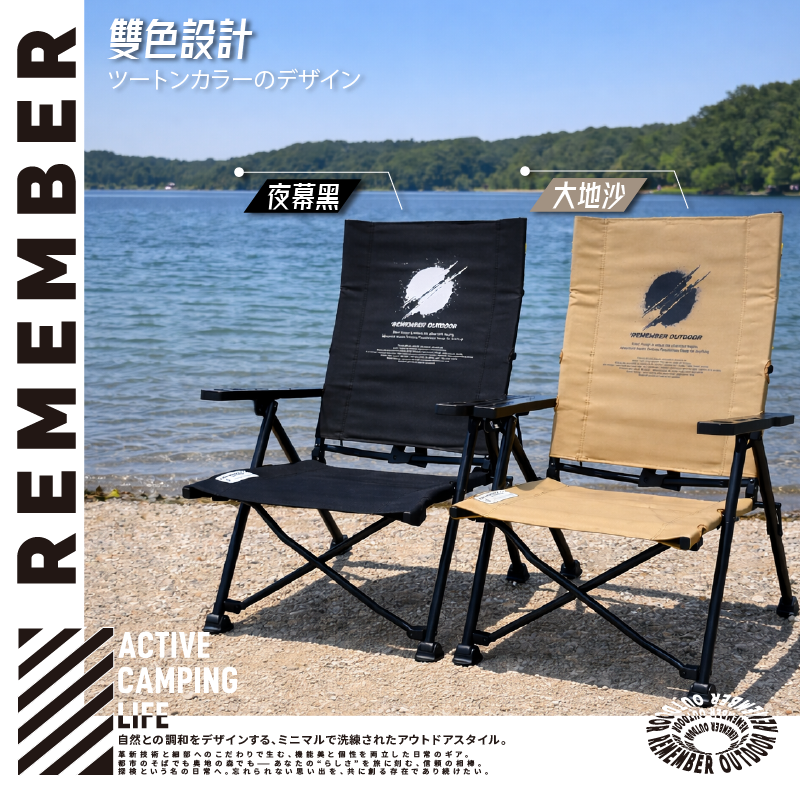 樂活不露 秒收戰地椅 三段調節模組 高背仕樣