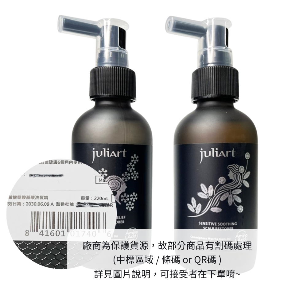 Juliart 覺亞 深層抗屑/柔敏健髮 胺基酸養髮液 115ml - 任選