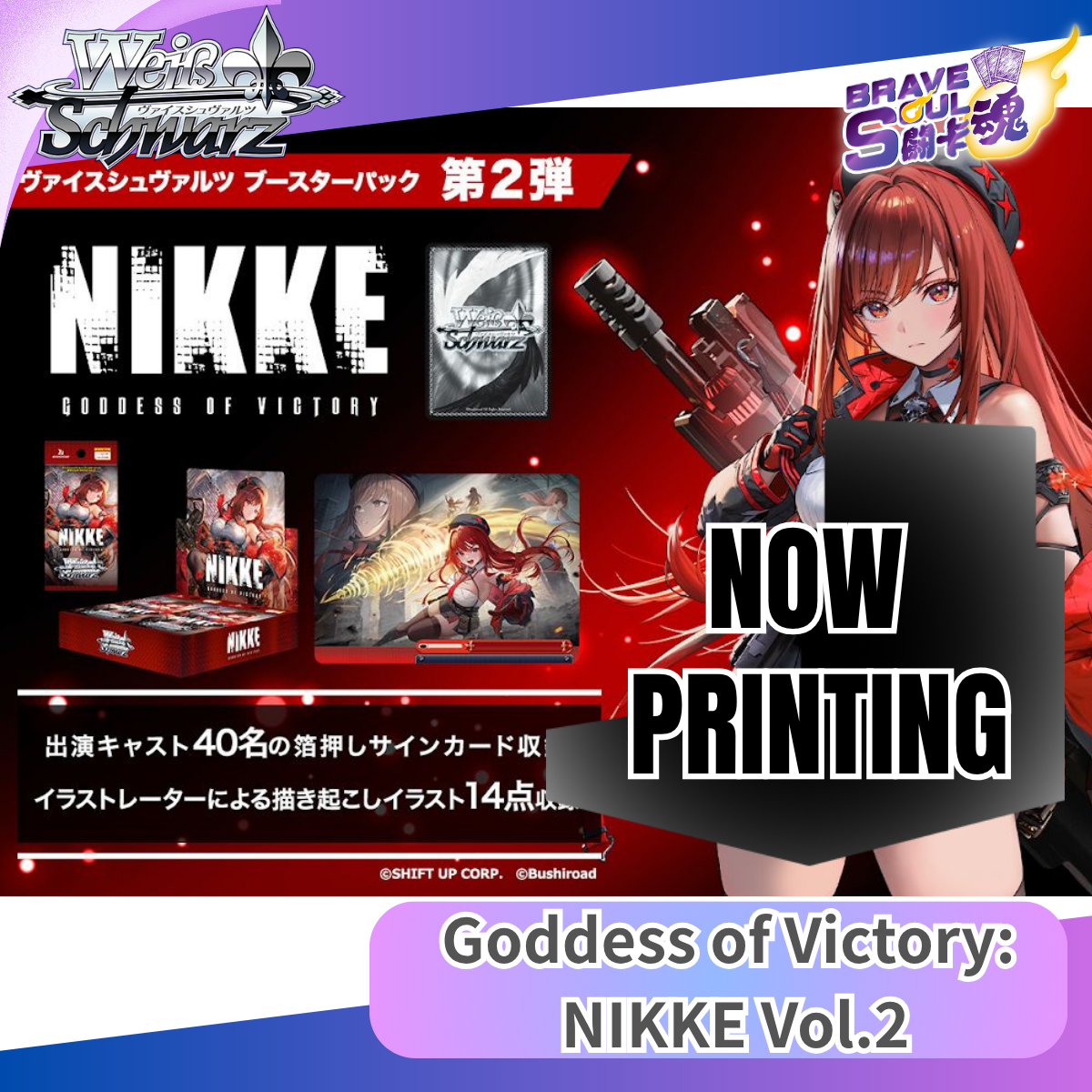 Weiss Schwarz 擴充包 - WSBP Goddess of Victory: NIKKE Vol.2