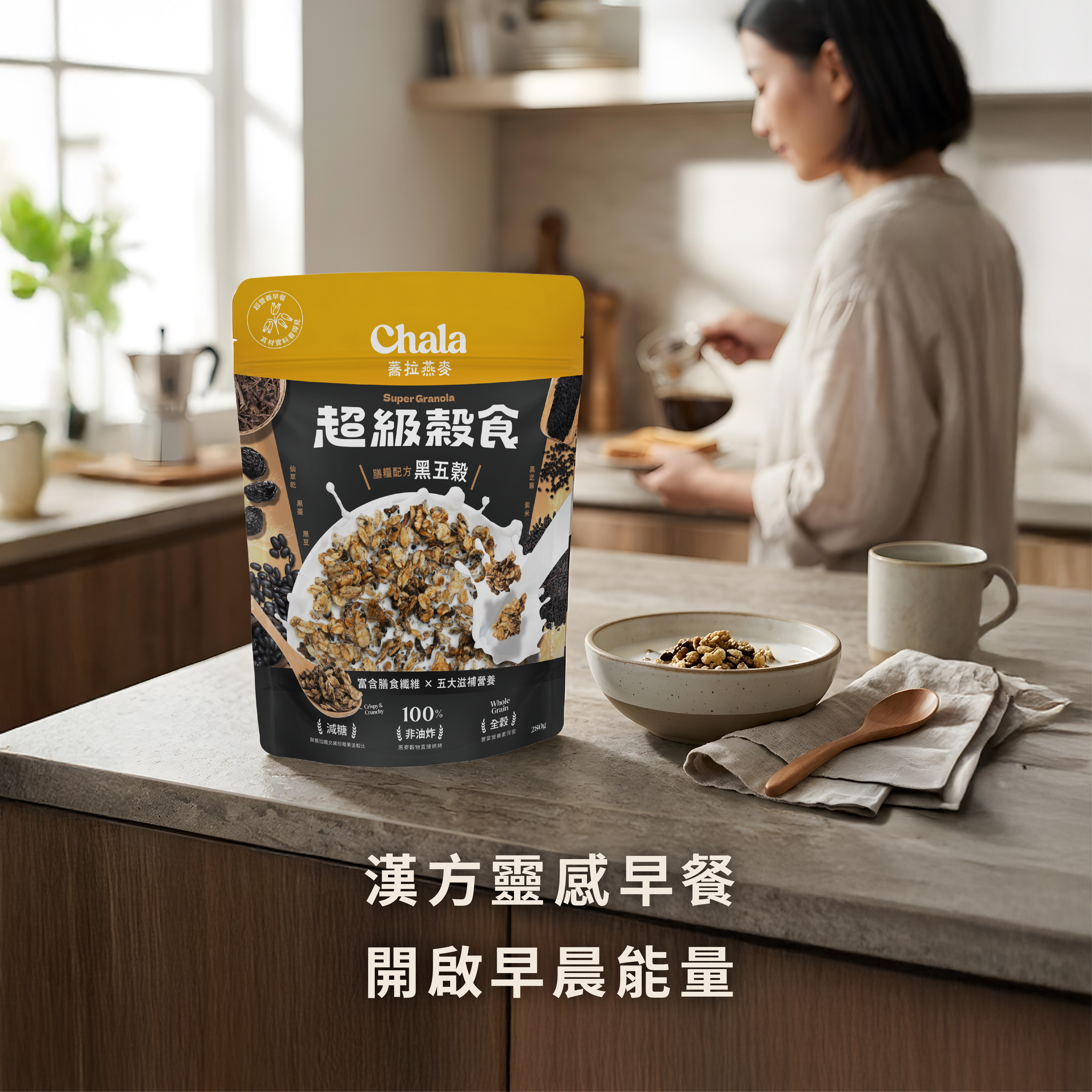 【The Chala】《280g》超級穀食 膳糧配方黑五穀