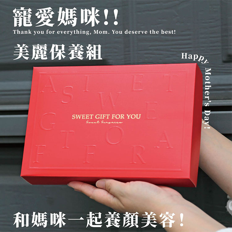 肌潤安+玄米珠光錠-限量母親節禮盒