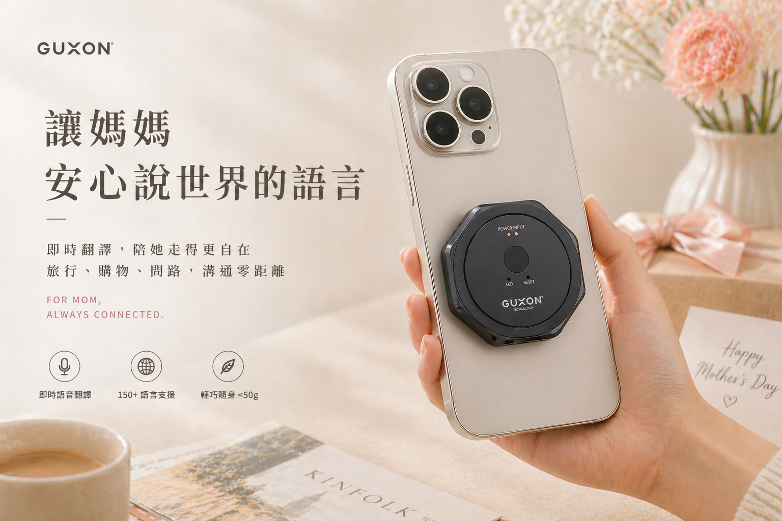 Pocket translator shown as a Mother's Day travel gift