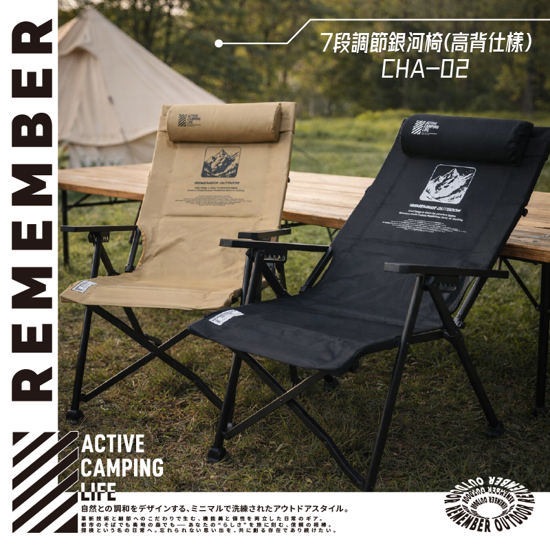 樂活不露 銀河椅 七段調節模組 高背仕樣