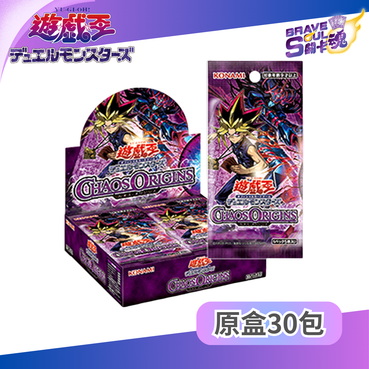 遊戲王OCG 補充包 - CHAOS ORIGINS (亞洲英文版)