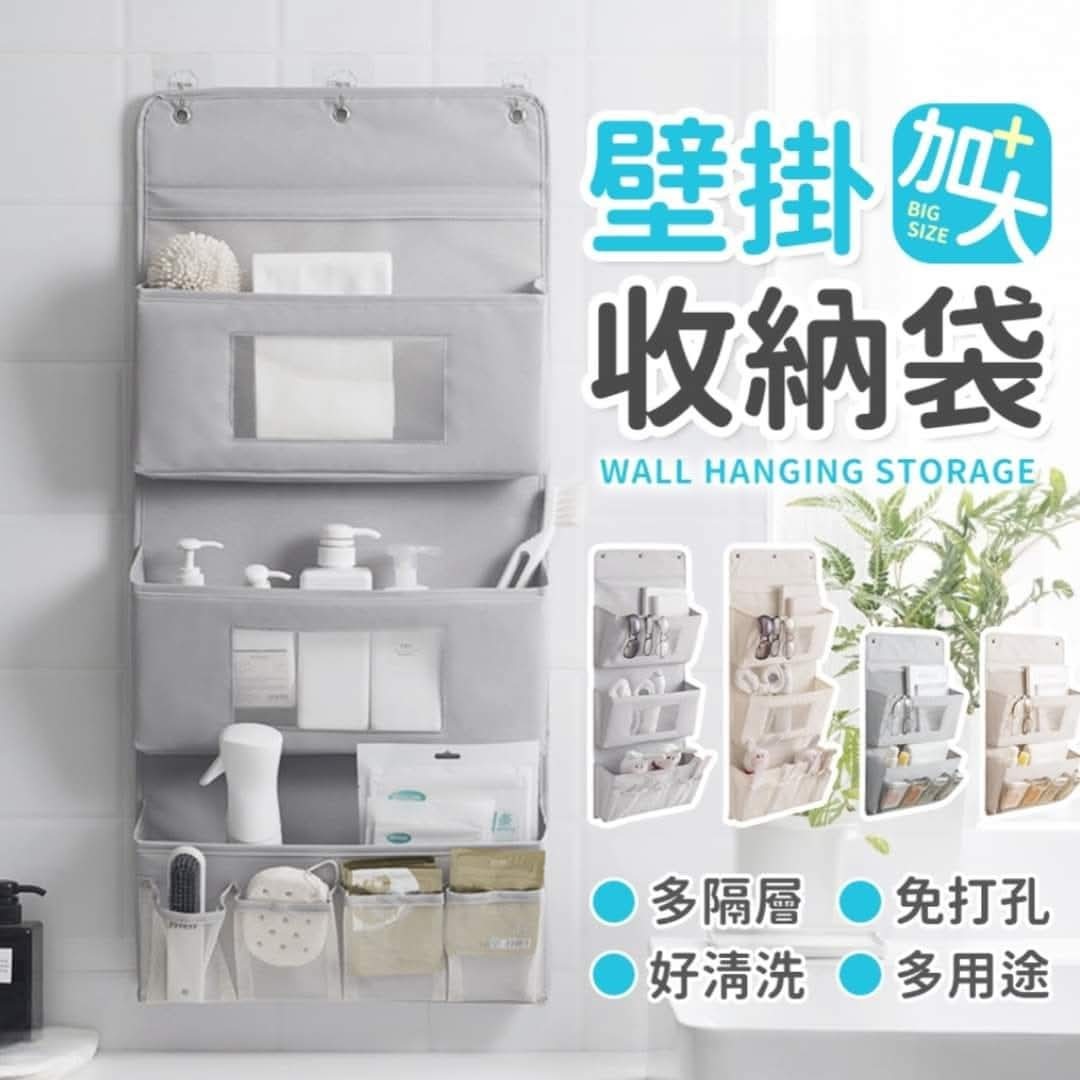 (現貨) 免打孔掛式收納袋