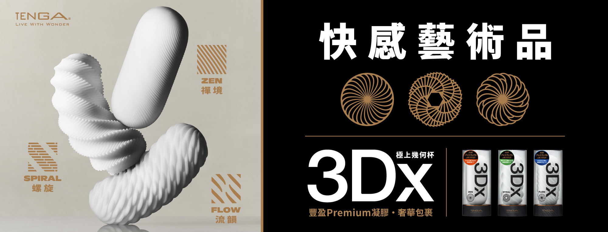 飛機杯-推薦-tenga-3dx
