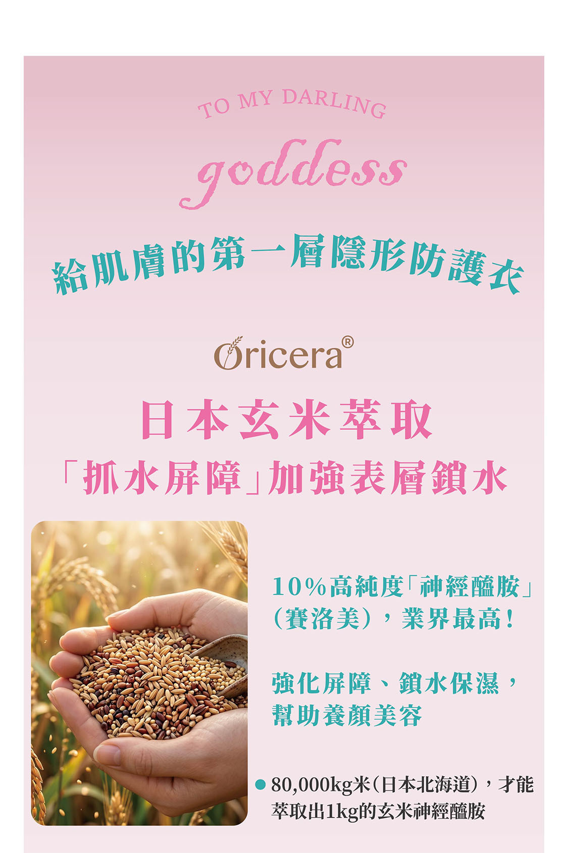 永真生技秉持自己不敢吃的，絕不開發銷售。產品無添加防腐劑、無色素、無腥味、無化學添加