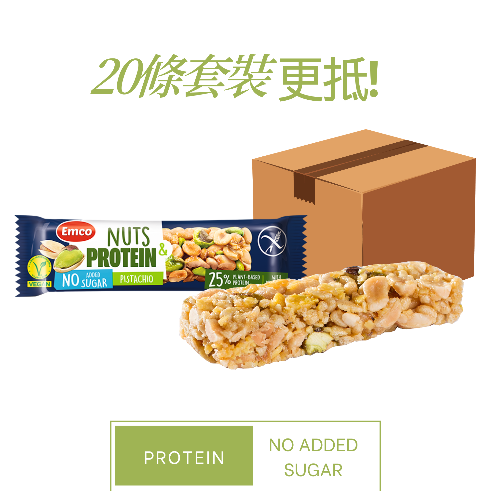 【原箱優惠 x 20條】 Emco 無添加糖高蛋白果仁條 - 開心果 (20 x 35g) (57503) 有Keto或No Added Sugar兩個包裝