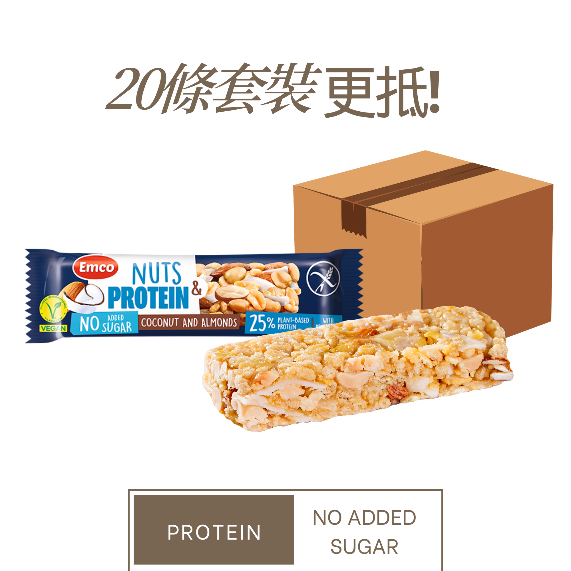 【原箱優惠 x 20條】 Emco 無添加糖高蛋白果仁條 - 杏仁椰子片 (20 x 35g) (57504) 有keto及No Added Sugar兩個包裝