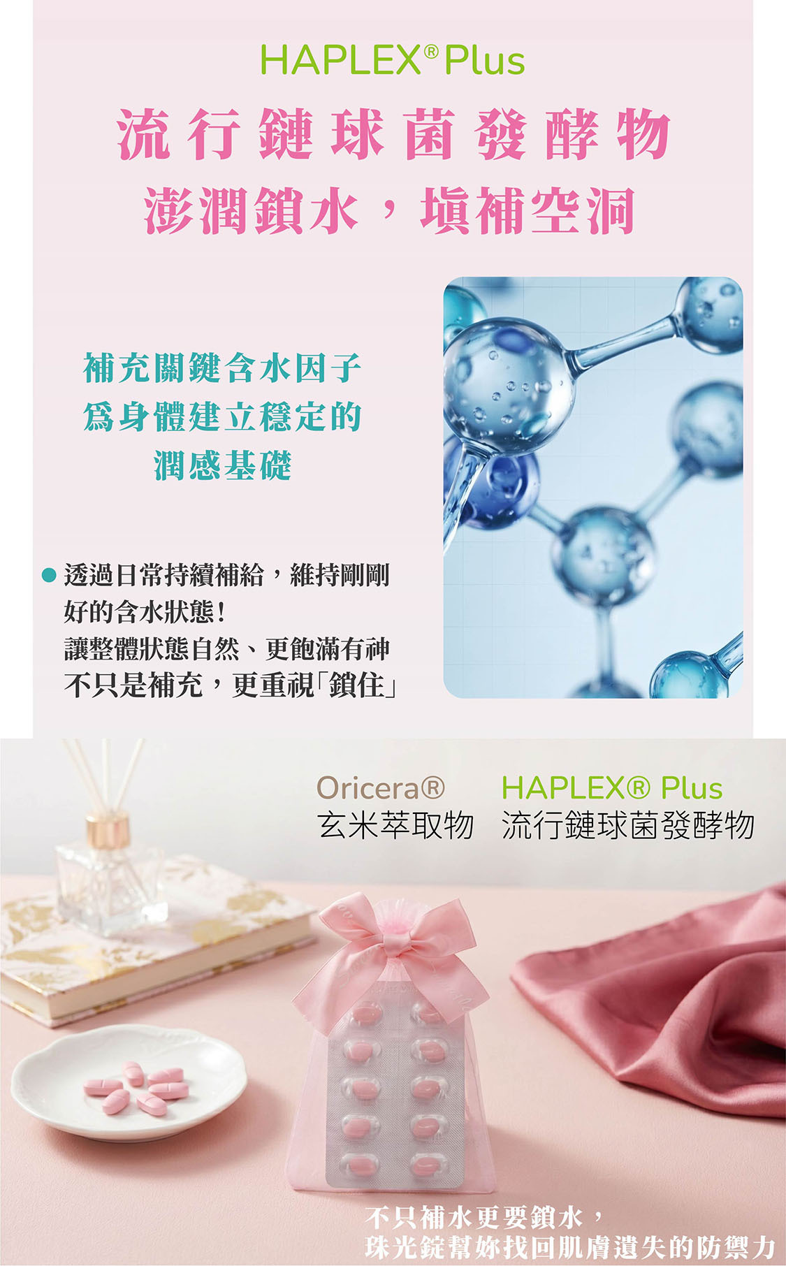 日本玄米萃取，10%高純度神經醯胺(賽洛美)，強化屏障、鎖水保濕