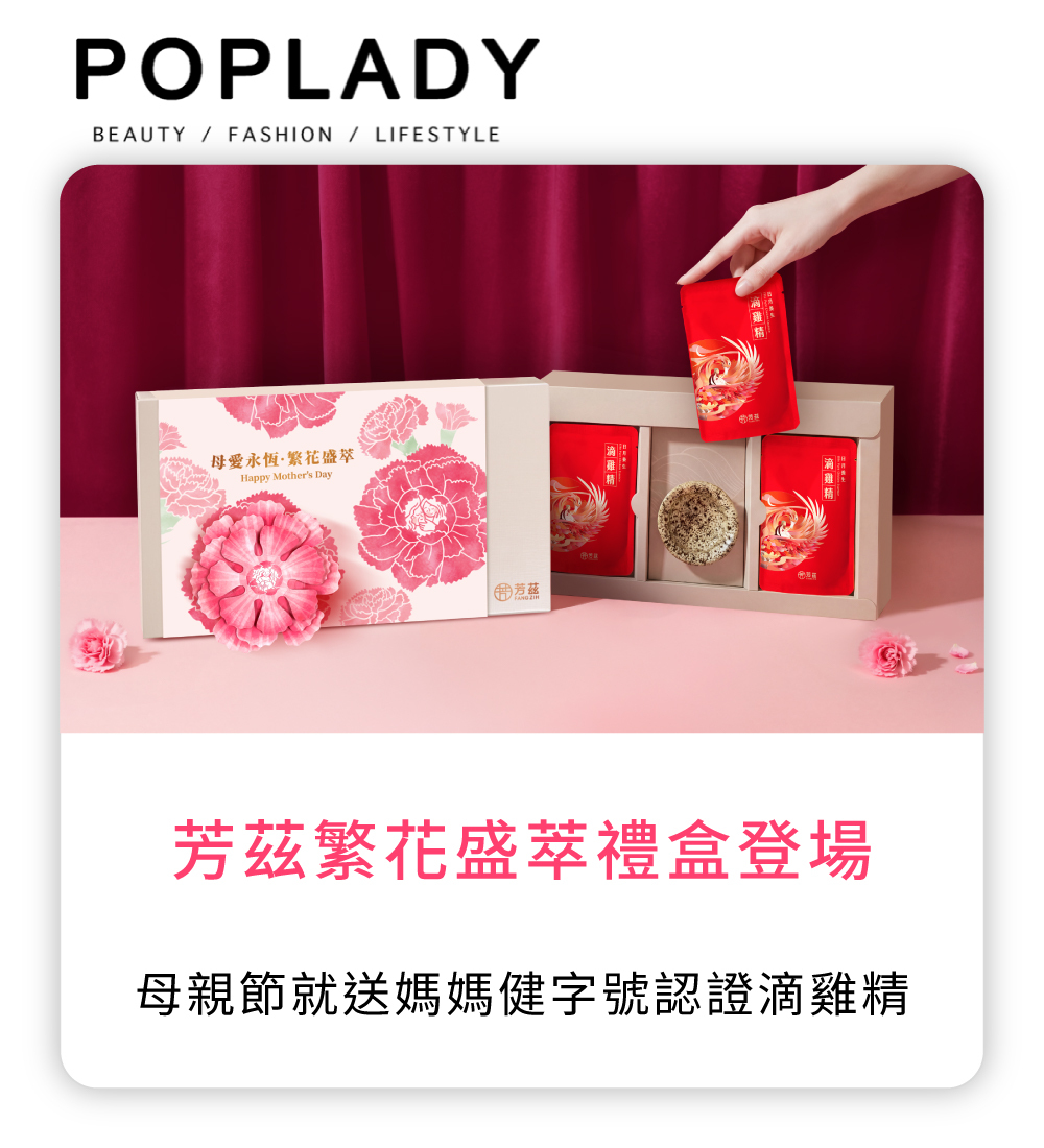 芳茲,芳茲生技,滴雞精,滴魚精,成長期,鈣質,ESG,社會公益,環保,產銷履歷,環境保護
