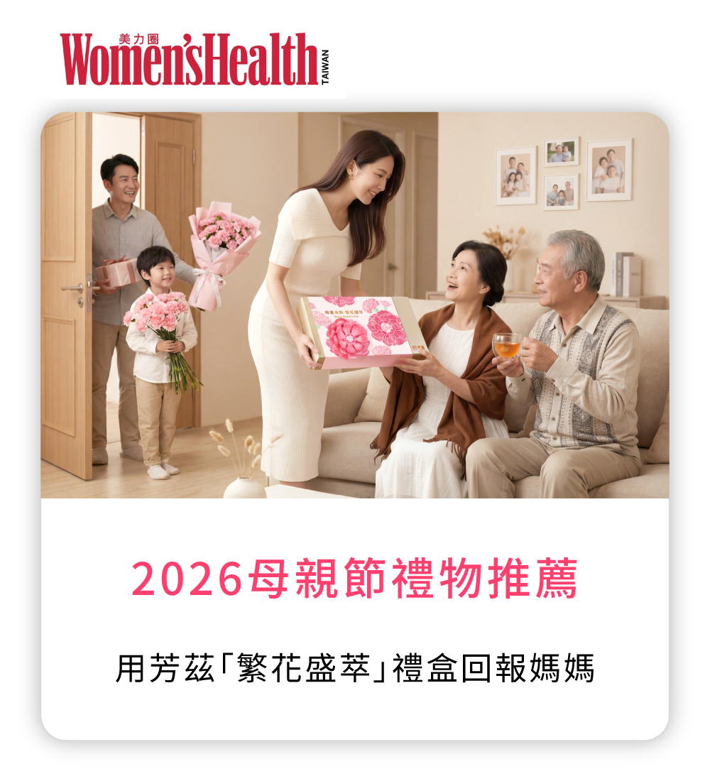 林明璇,芳茲,芳茲生技,滴雞精,滴雞精推薦,常溫滴雞精,成長期,ESG,社會公益,環保,產銷履歷,環境保護