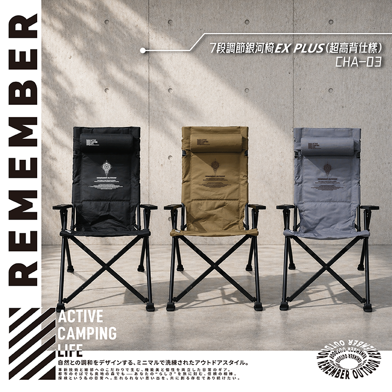 樂活不露 銀河椅EX PLUS 七段調節模組 超高背仕樣