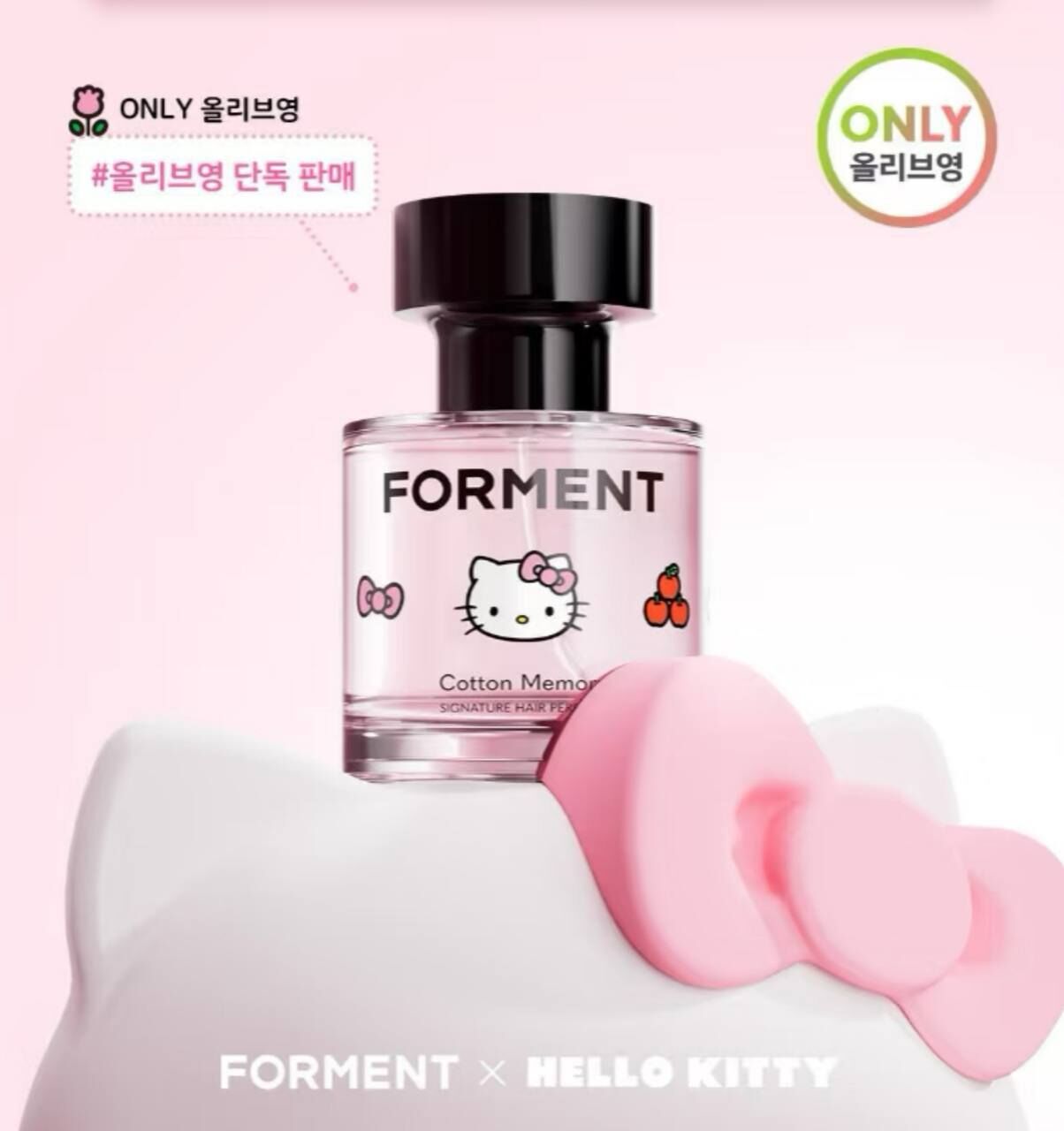少量現貨丨韓國 Forment x HelloKitty 香髮噴霧 30mL 送便攜隨身梳