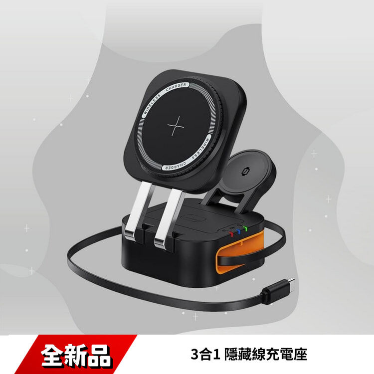 cyj-10 3合1 隱藏線充電座