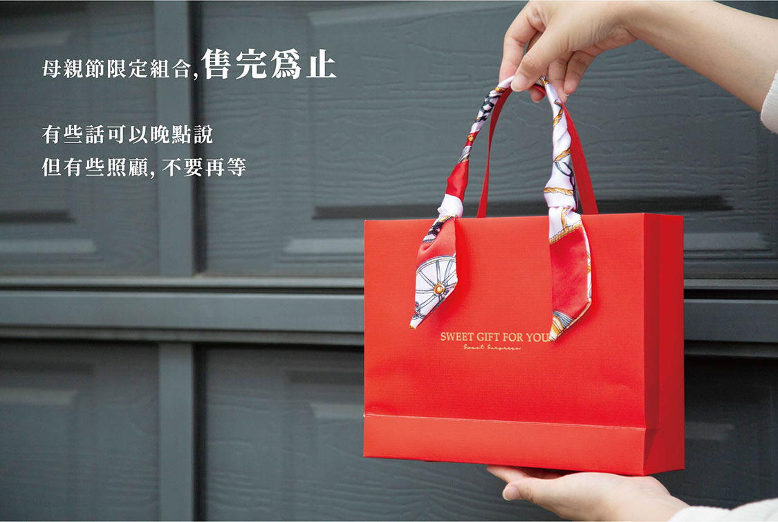 永真生技，母親節禮盒限定組