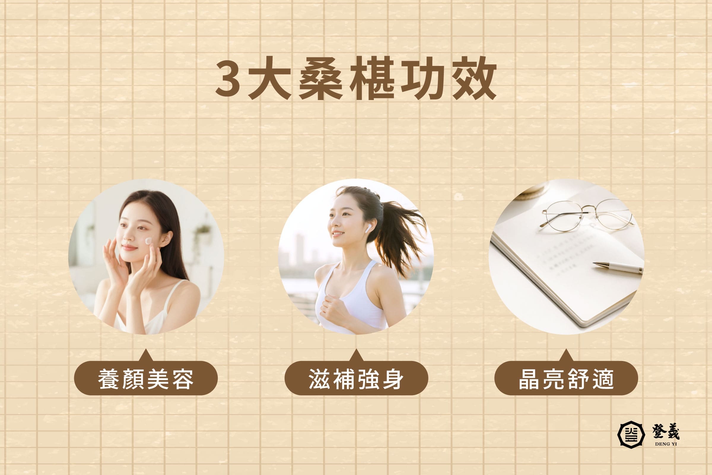 高營養價值！3大桑椹功效一次看！