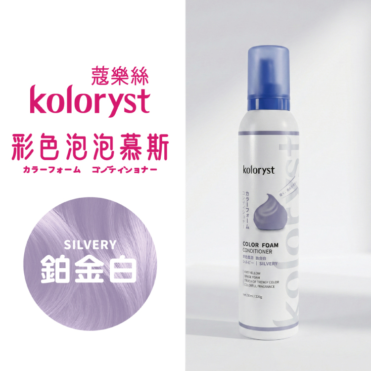 koloryst｜Colorfoam Conditioner