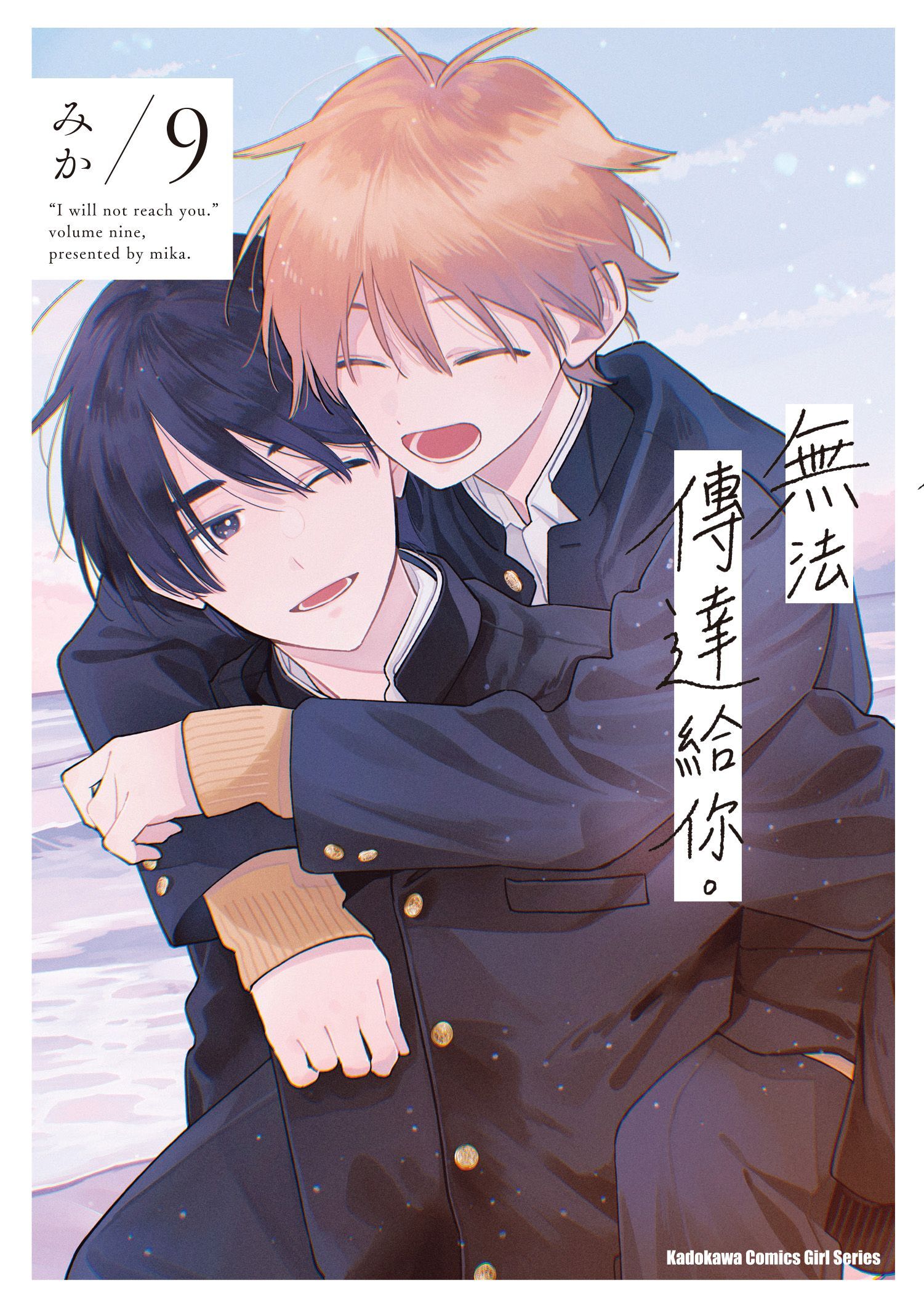 無法傳達給你。 (9)