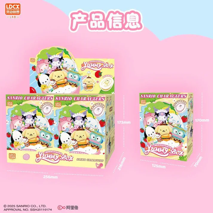 Sanrio 三麗鷗絨毛-Yummy Box系列 (隨機出貨)