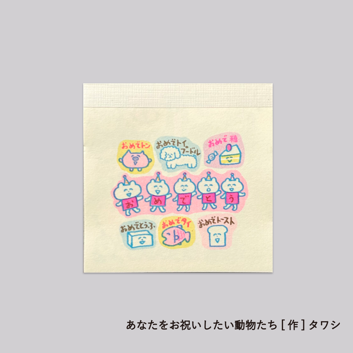 JAM】Creators Works：MEMO帳（メモ帳）