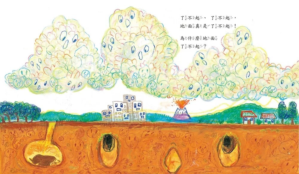 了不起！了不起！（三版）