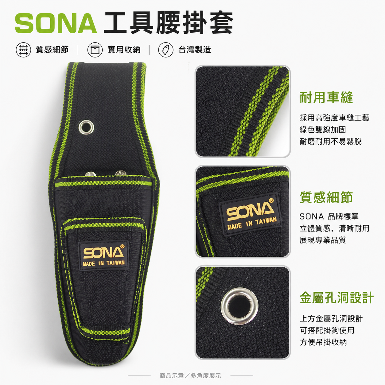 台灣製 SONA｜日式2孔鉗套 小型兩孔鉗套 工具套袋 小鋼炮袋 小鋼砲袋 加厚型縫紉 工具袋｜WH-211