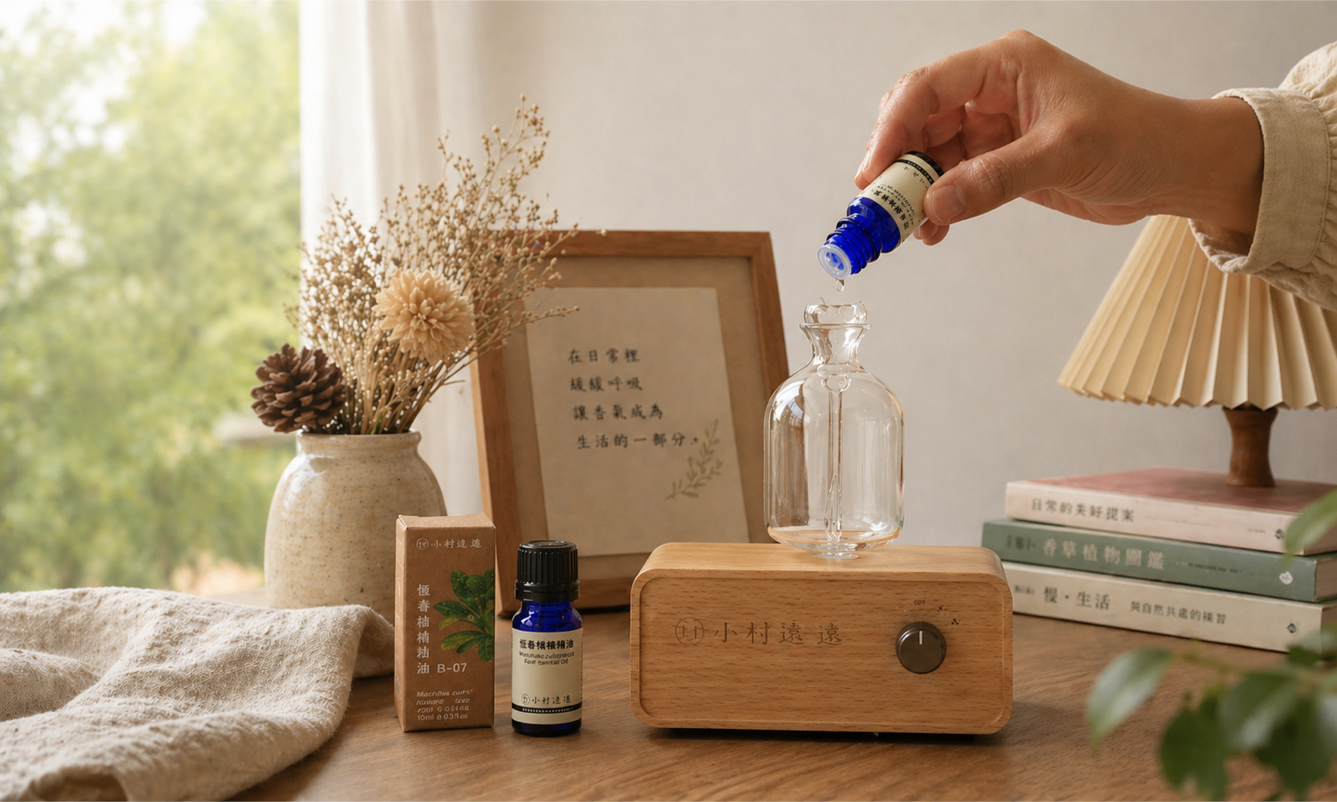 小村遠遠研萃｜恆春楨楠精油，台灣特有種，獨家香氣