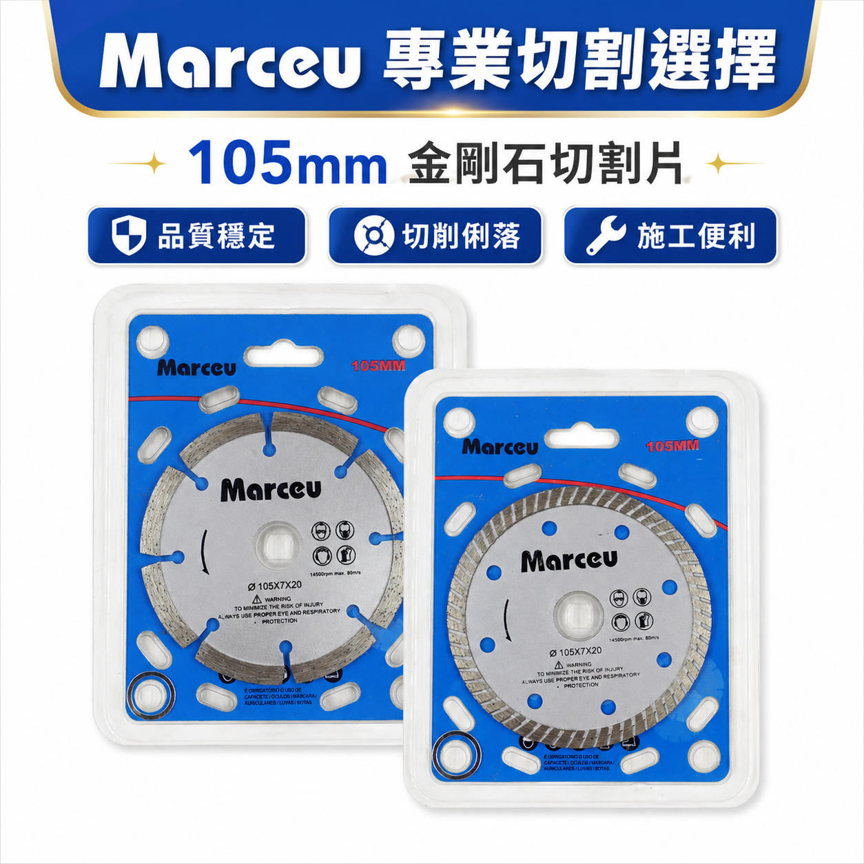 MARCEU｜4" 銀色鑽石鋸片 切石機切割片 切斷片 2mm 水泥切片 4吋 鑽石切片｜經濟型｜開口｜密合