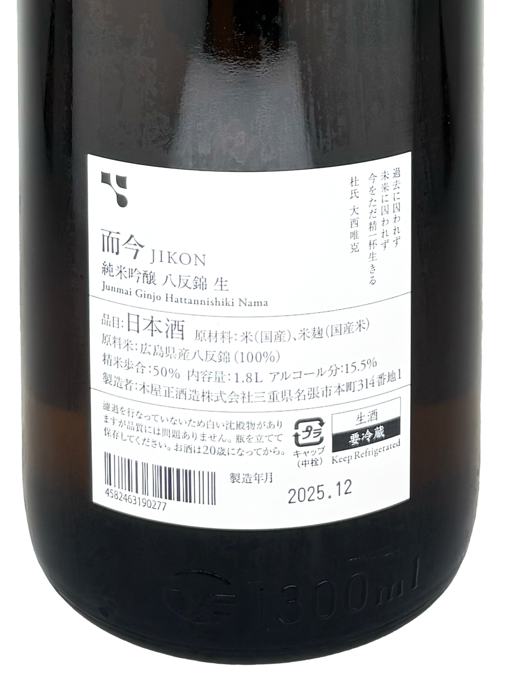 而今八反錦純米吟釀無濾過生酒1800ml | 酒蛙Sakewa | 日本酒專門店