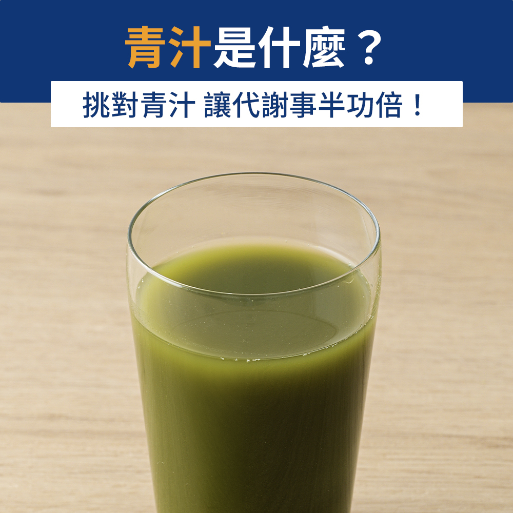 青汁