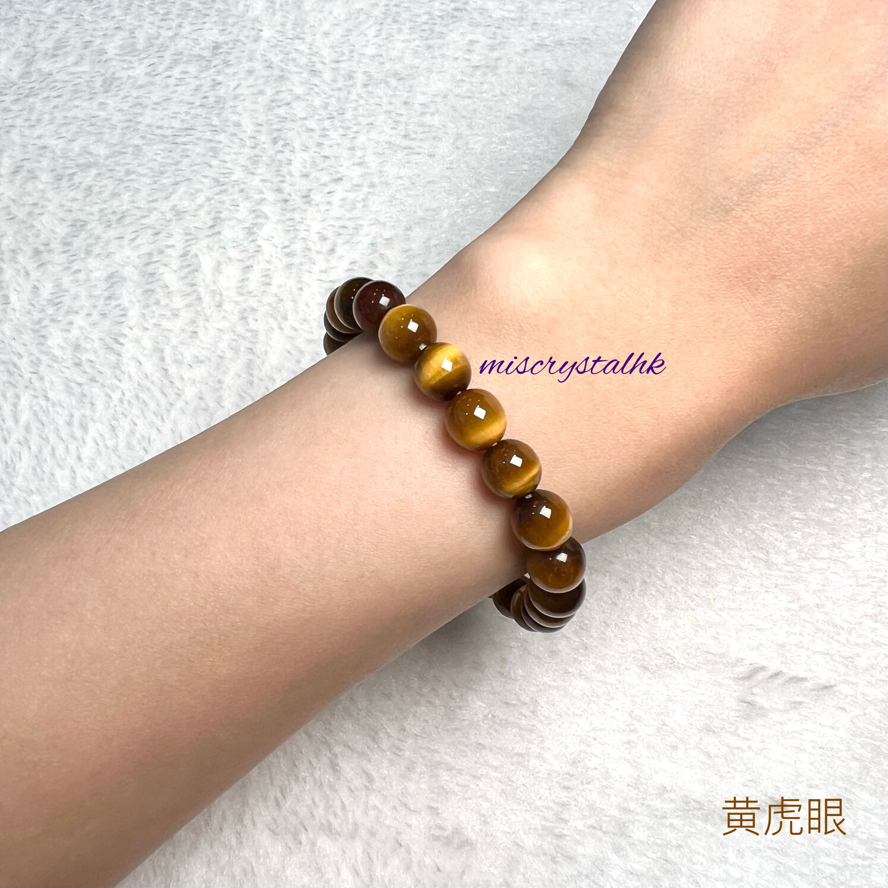 黃虎眼 8mm #Y170