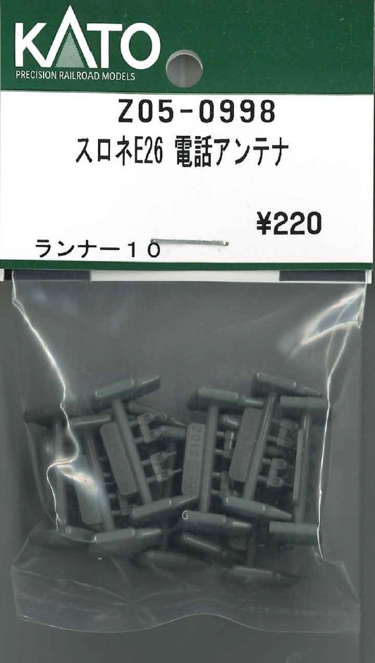 Kato Z05-0998 N scale Slone E26 Telephone Antenna