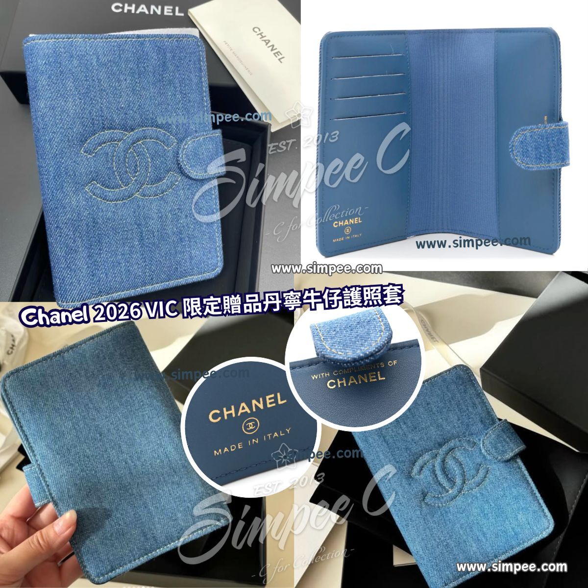 Chanel 2026 VIC 限定贈品丹寧牛仔護照套