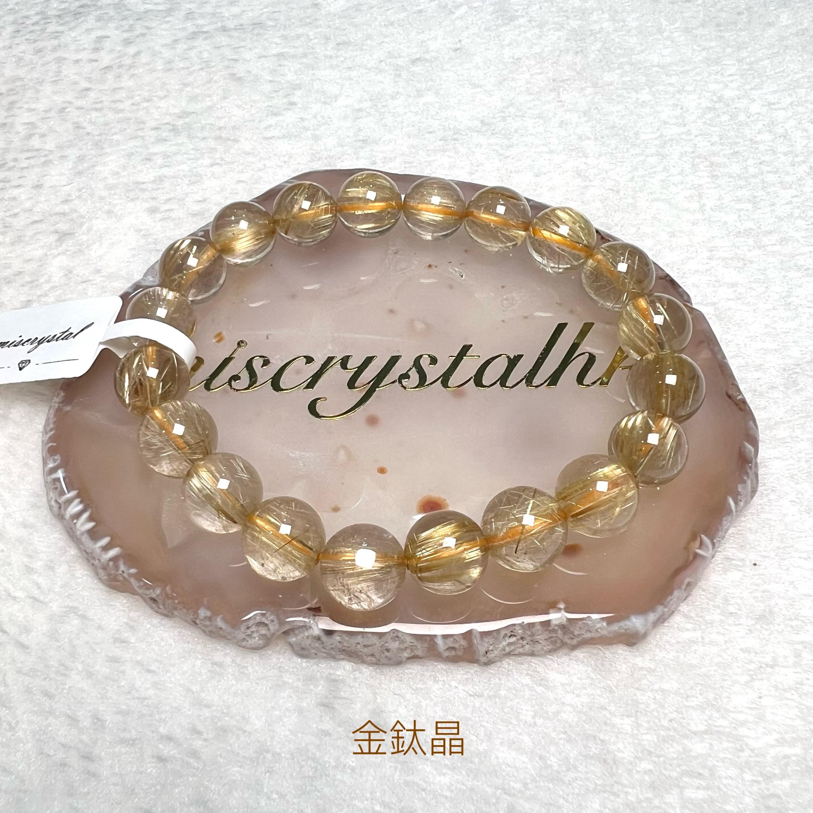 金鈦晶 10mm #W380A