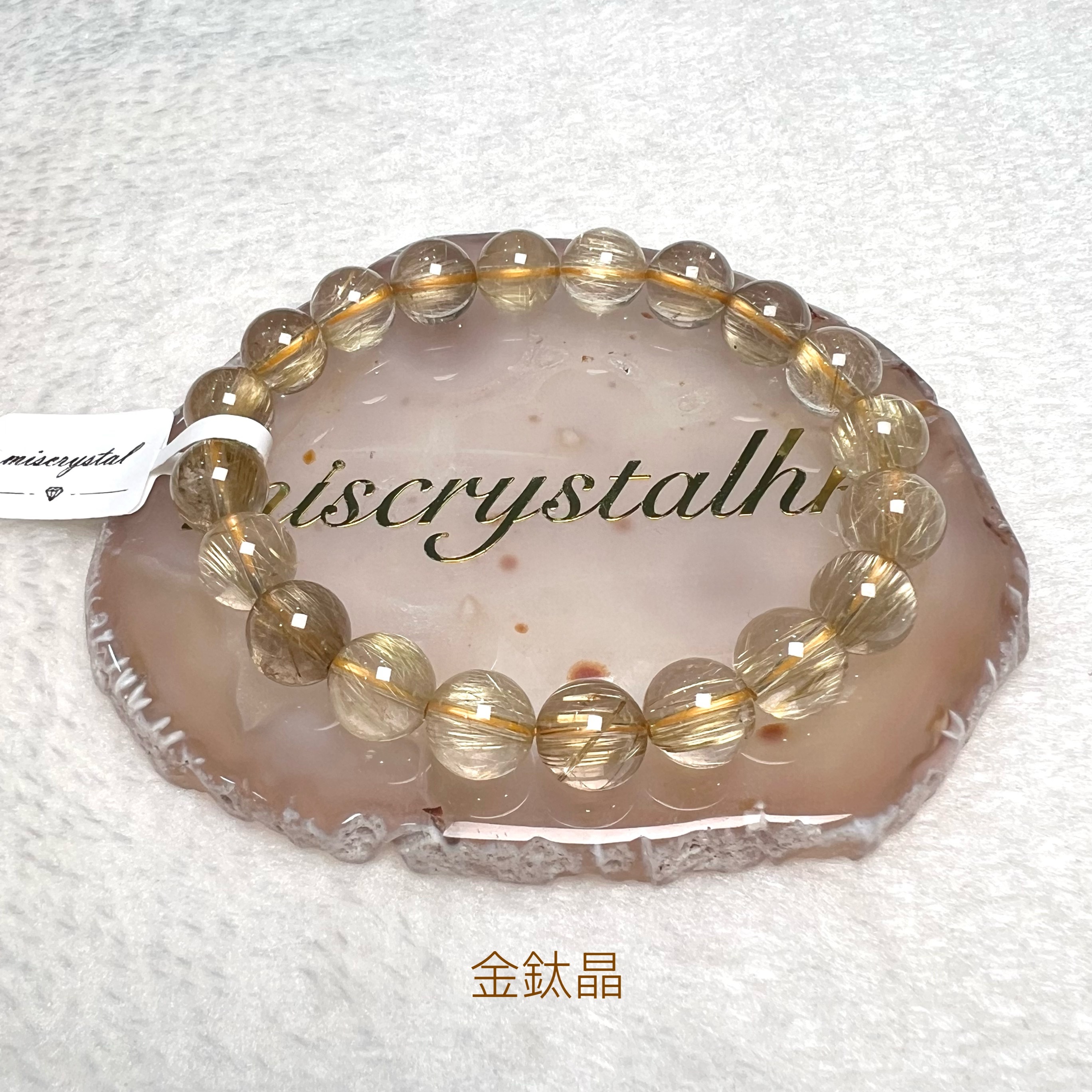 金鈦晶 10mm #W380B