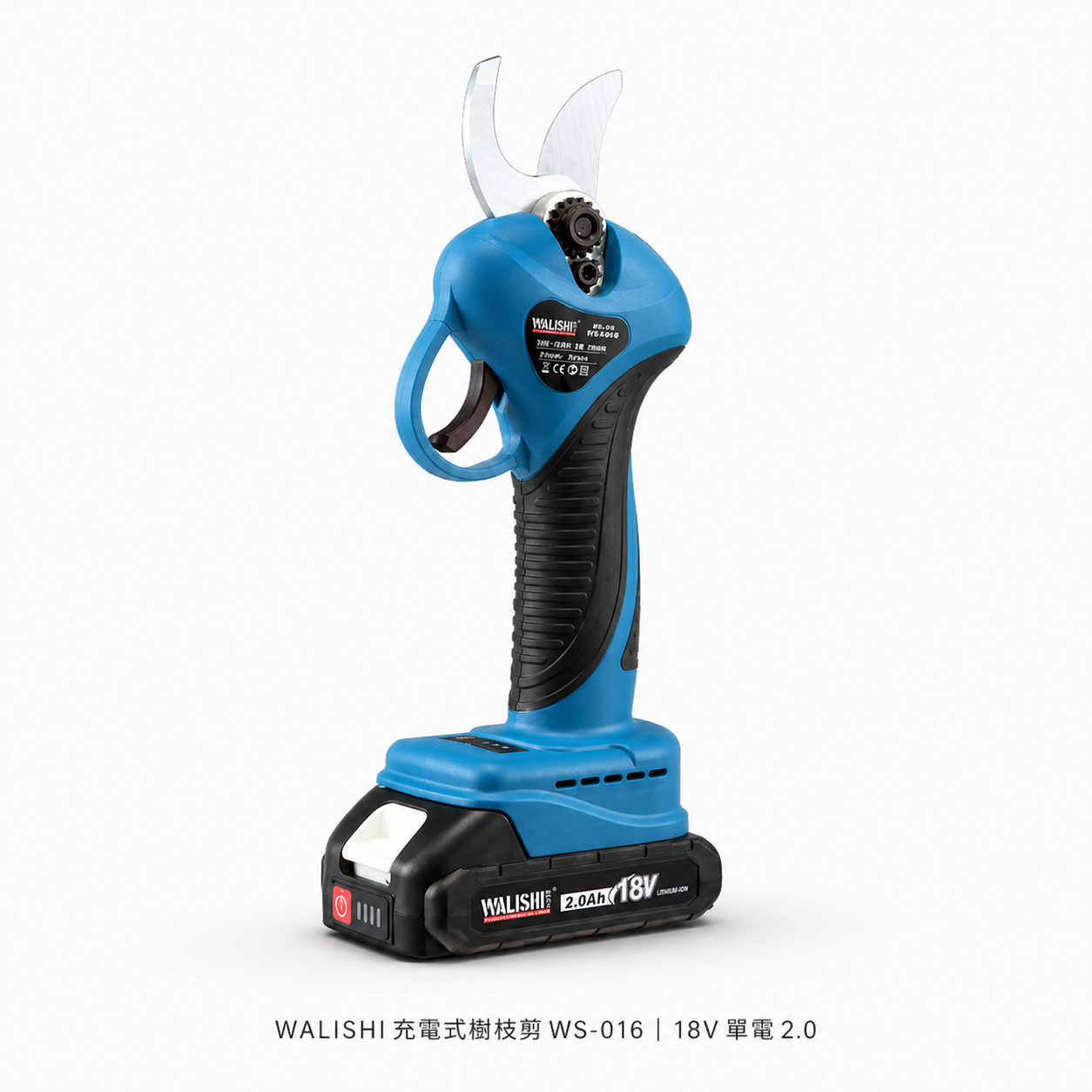 WALISHI 18V剪枝機 單電 2.0
