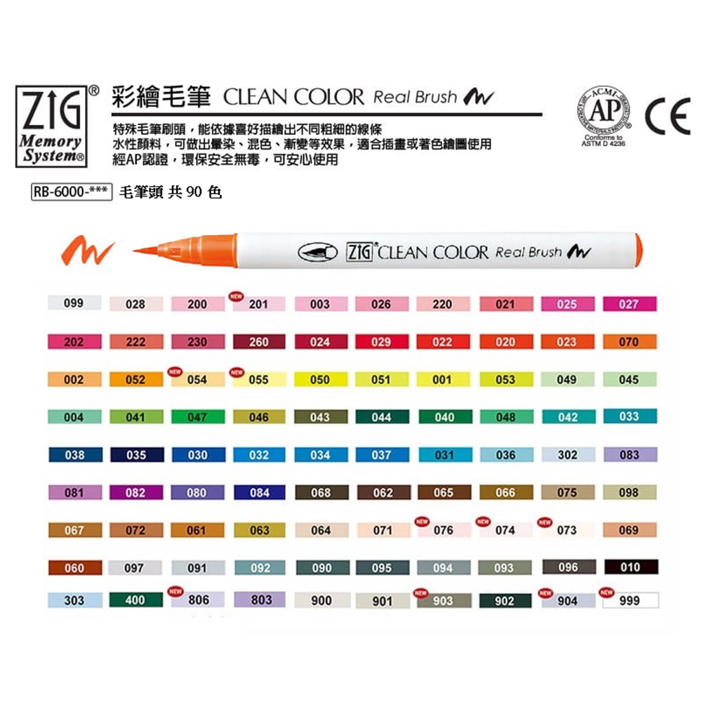 Kuretake|日本吳竹 ZIG彩繪毛筆