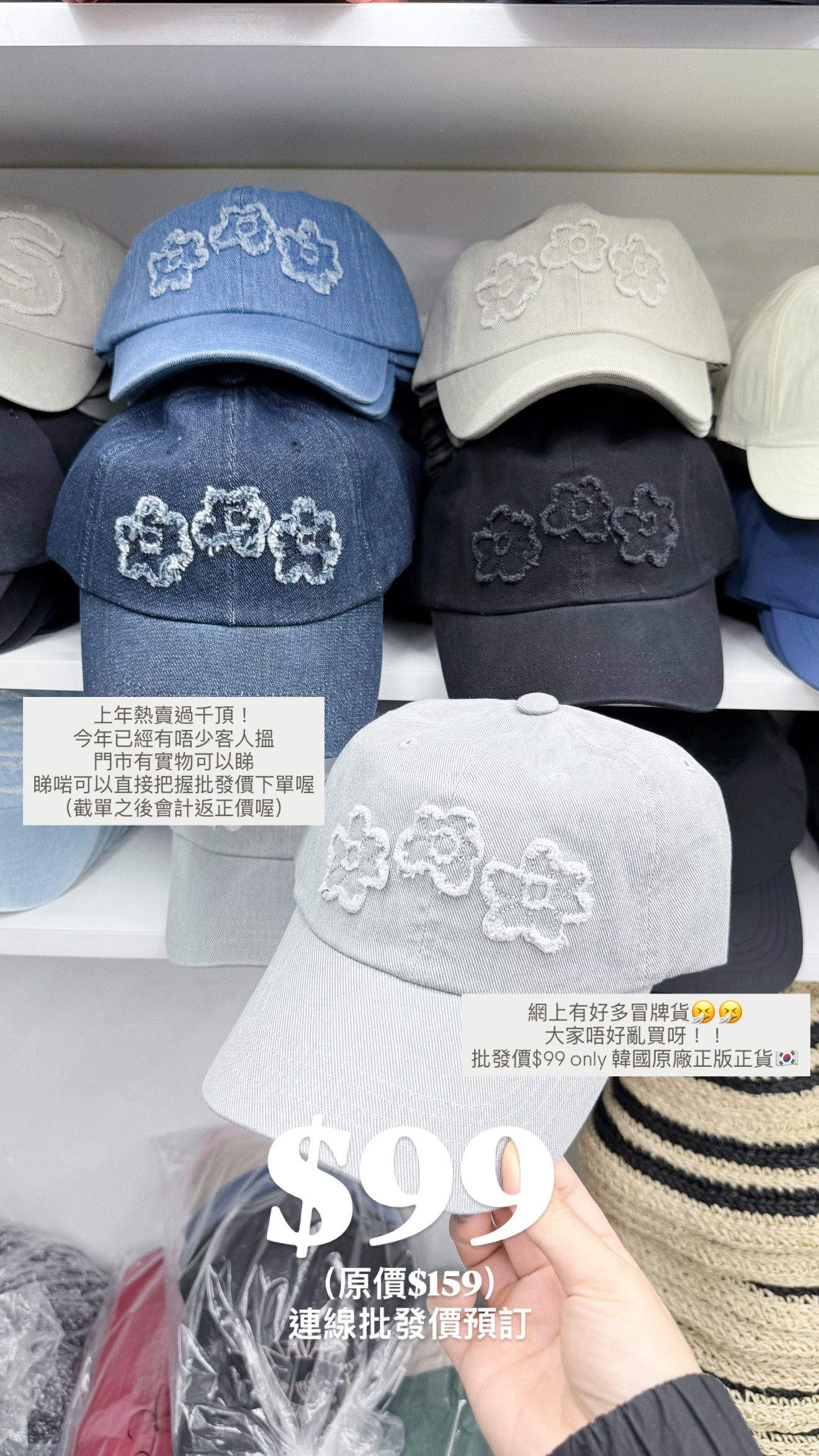 （4月韓國連線）A0220｜超級無敵可愛✿ 牛仔拼布3小花花CAP帽