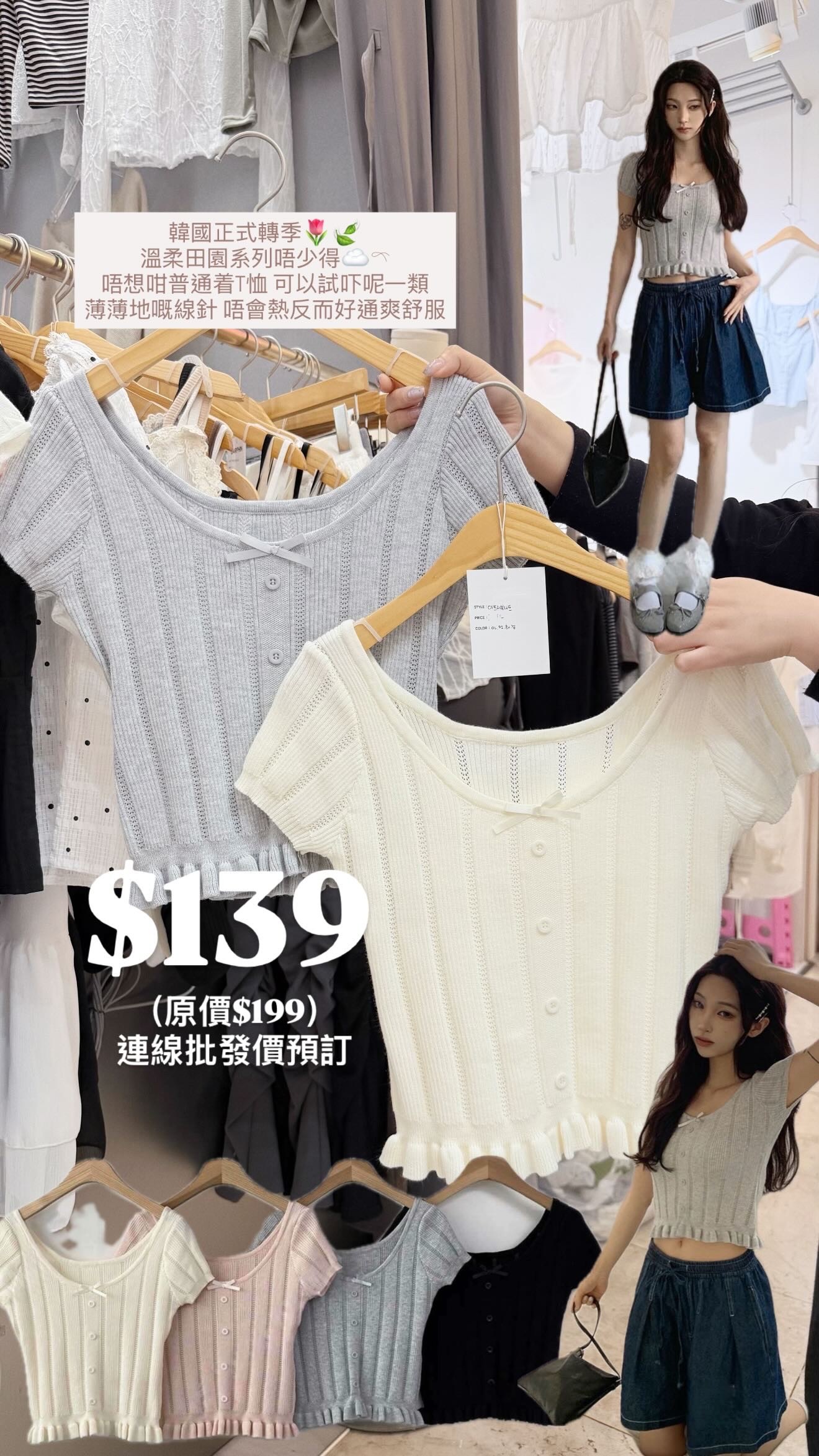 （4月韓國連線）T1426｜小公主風大U領暗紋捲邊短袖上衣 ၄၃