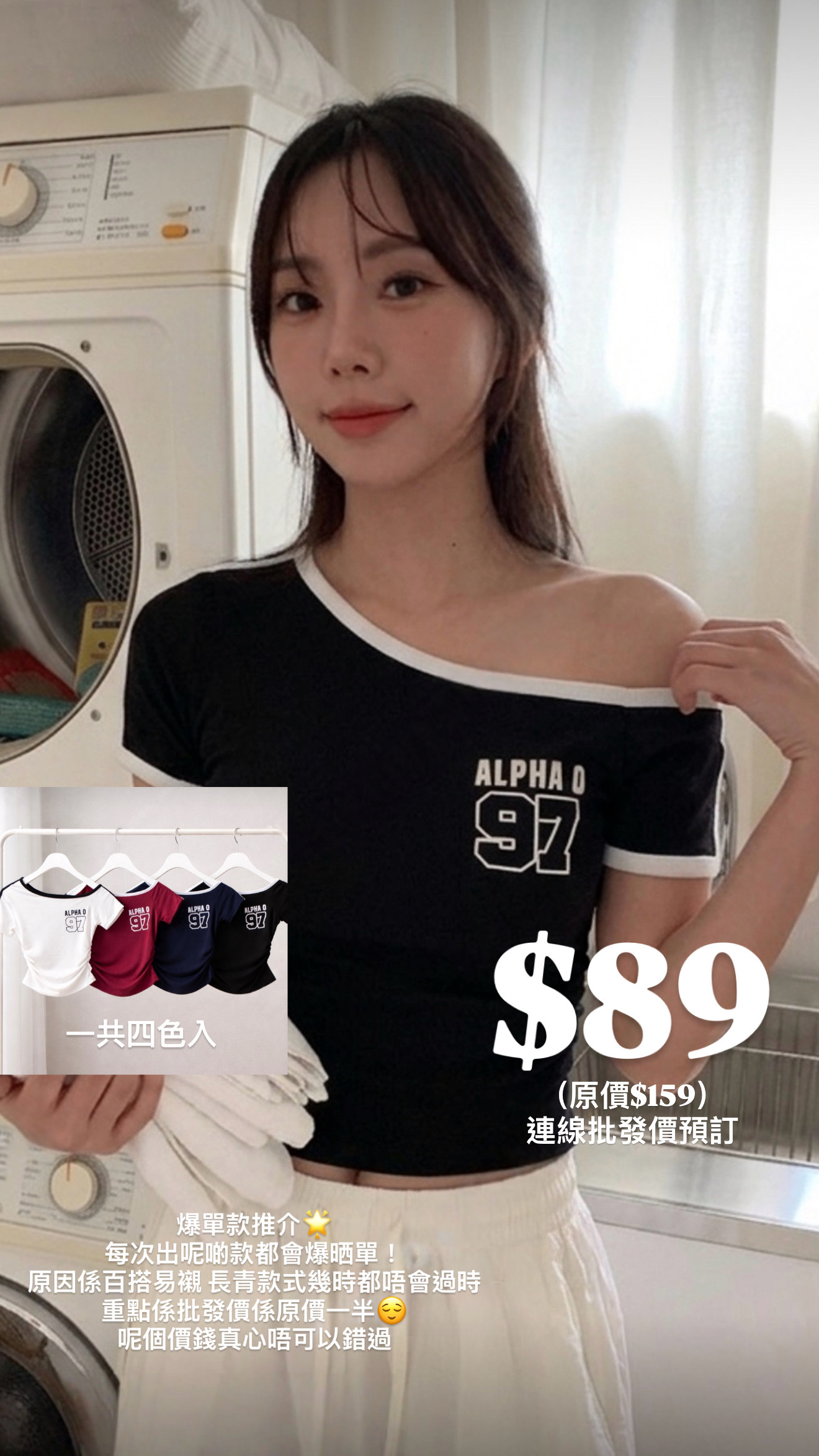 （4月韓國連線）T1374｜歐美風斜肩ALPHA 0 97雙線修腰上衣 🇬🇧ೃ࿔⋆☕︎˖𓍢ִ♚