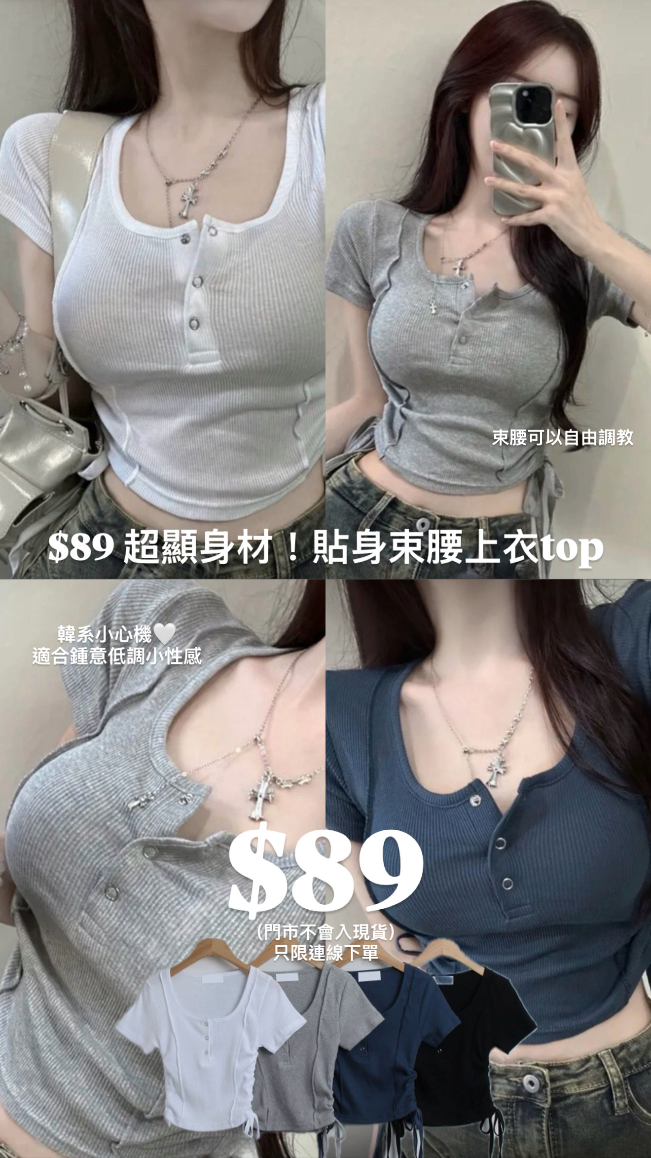 （4月韓國連線）T1494｜顯瘦必入⋆˙⟡ 雙線魚骨感啪鈕束腰綁繩上衣