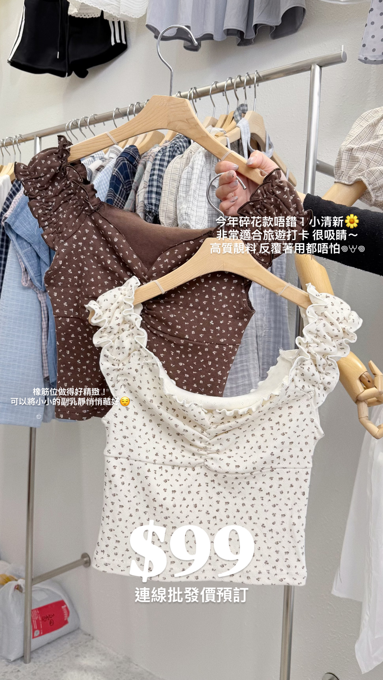 （4月韓國連線）V0223｜法式小性感⊹ ࣪ ˖ BM風碎花荷葉皺皺背心上衣
