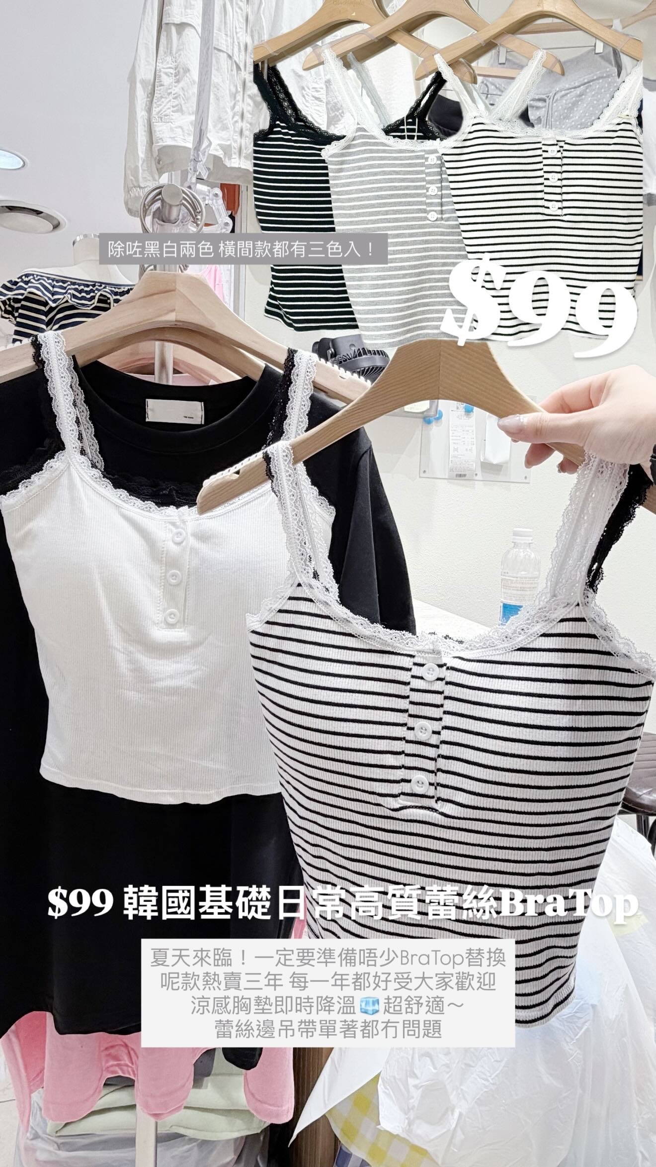 （4月韓國連線）V0145｜回歸款👑⋆˙⟡ 超舒適涼感鈕扣蕾絲吊帶連墊BRA TOP