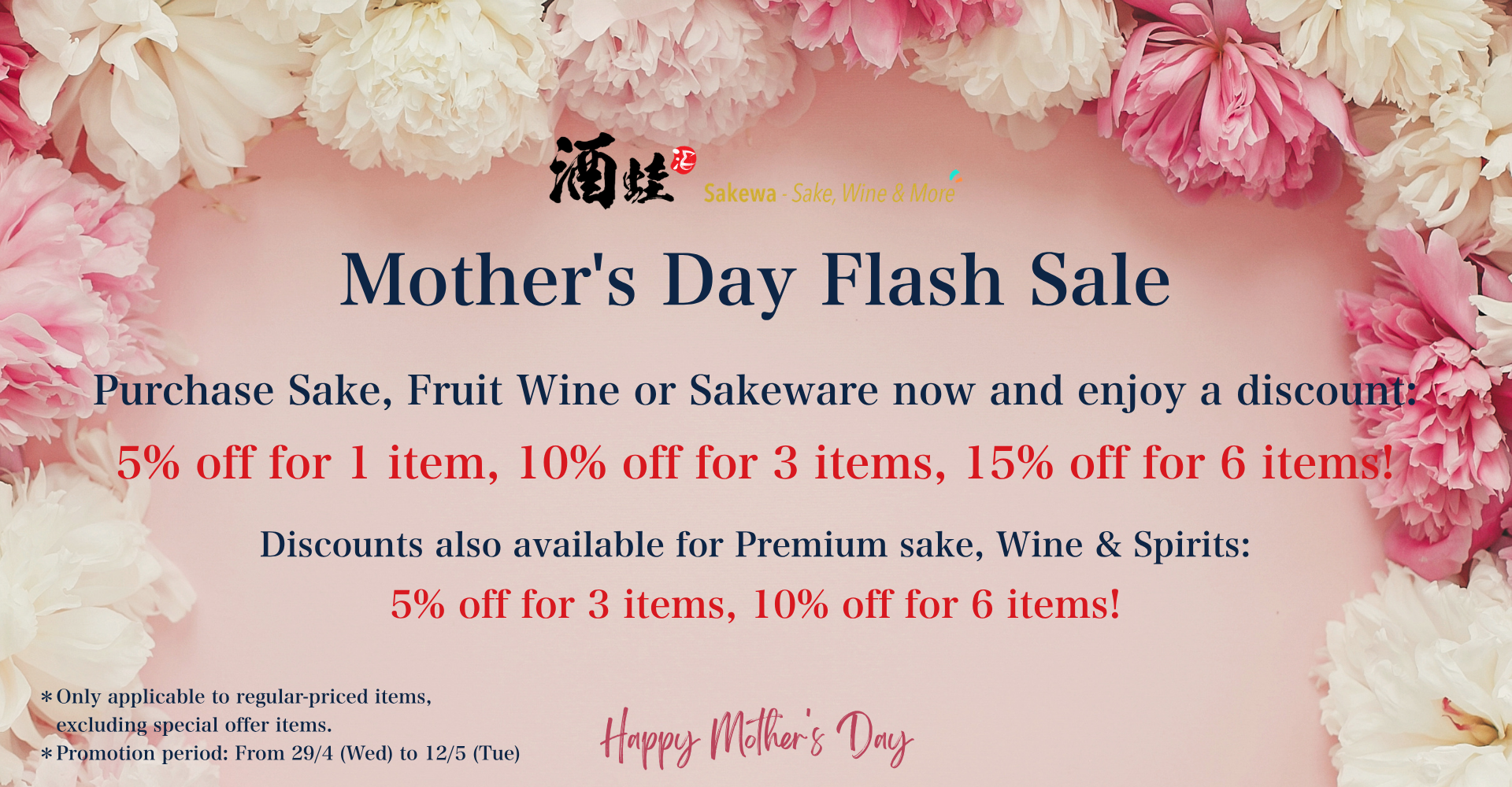 Sakewa Mother's Day Flash Sale