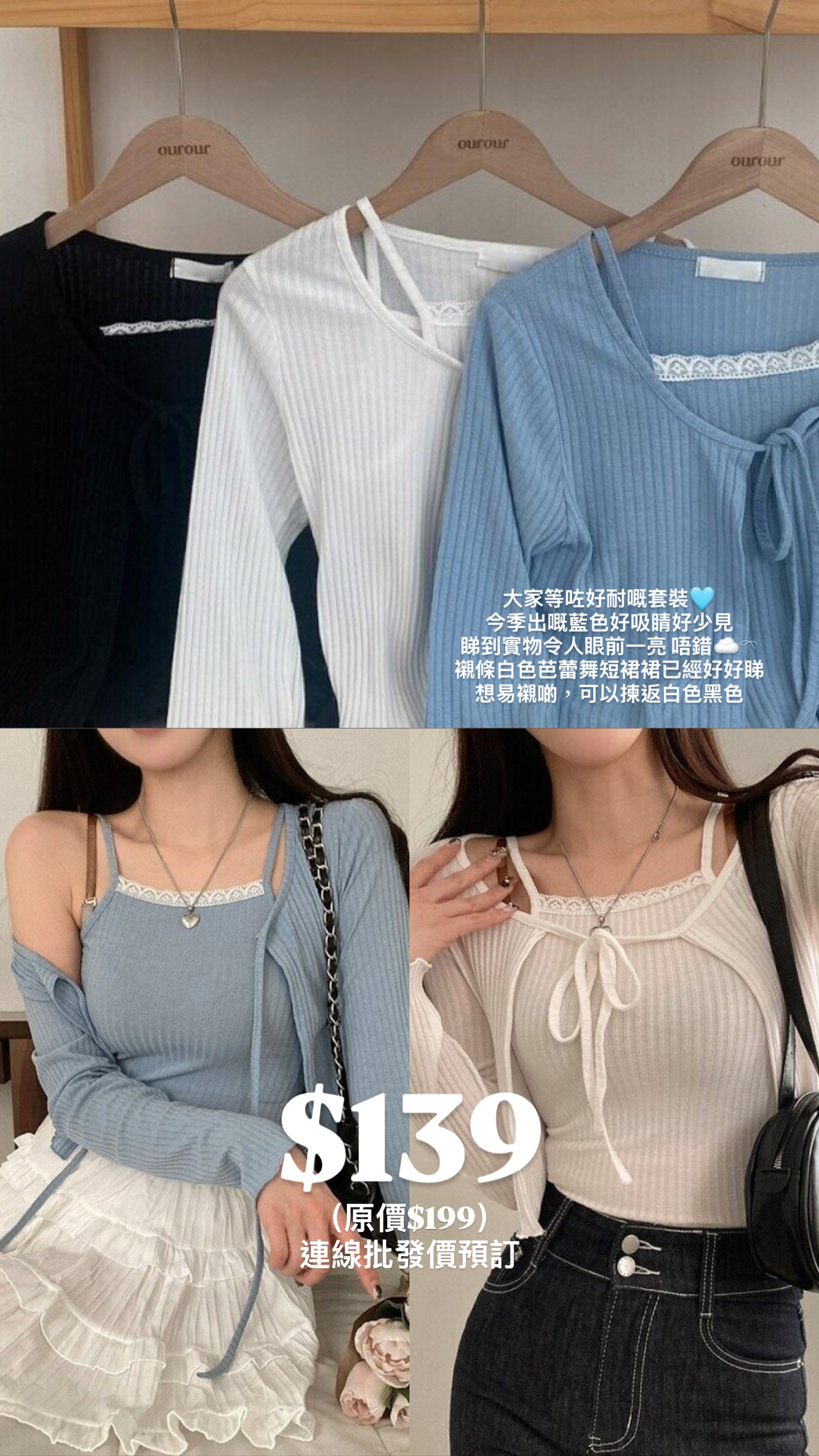 （4月韓國連線）S0230｜約會女友風蕾絲背心連直紋綁帶外套SET݁ ˚୨୧⋆.˚