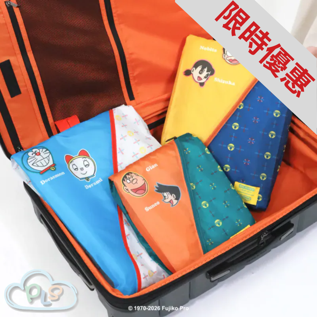 現貨 （人物） 三件收納袋 GC001 多啦A夢 Murmur  #30145